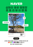 삼화리동광캠핑장