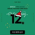 플랜B 골프연습장