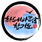 하늬바람합기도