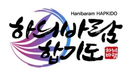 하늬바람합기도