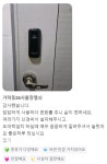 24시출장감성열쇠도어락현관문번호키설치 | 송파24시출장열쇠도어락고장번호키수리현관문도어락설치열쇠공