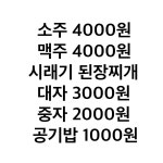 참말로육구구이