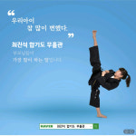 최진석 합기도 무휼관
