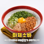 마카나이 시립대점