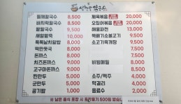 석현동칼국수