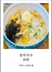 와마마국수국밥