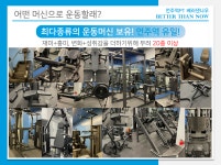 베러댄나우 PT&필라테스 언주역점