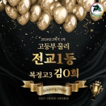 복정프라임보습학원