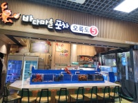 오륙도 5호 해운대 포차점