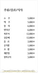 금회세꼬시