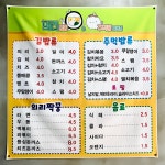 의리김밥앤주먹밥