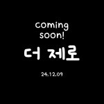 더제로