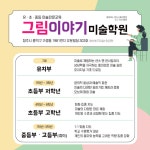 그림이야기미술학원