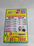 송촌꼬마김밥죽림무선점