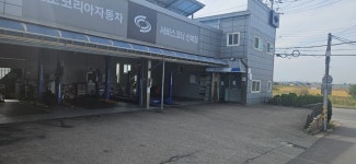 르노코리아자동차서비스코너 산북점