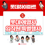 롯데하이마트 성서점