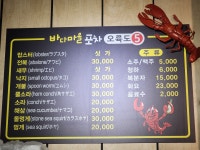 오륙도5호 해운대 포차점