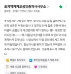 초지역카카오공인중개사사무소