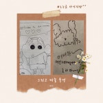 연지동 그리고미술 교습소