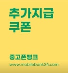 중고폰뱅크 의정부점 중고폰매입판매