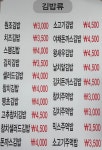 김밥명가
