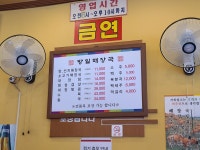 방일해장국 태안점