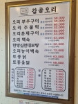 감골오리