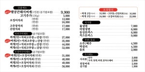 팔공큰돼지찌개 오천문덕점