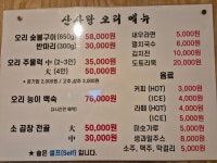 산사랑