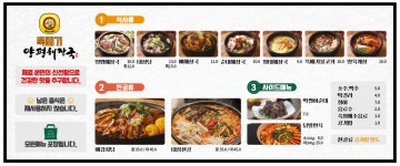 뚝배기양평해장국 성남태평점