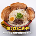 마카나이 시립대점