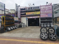 밀양중고타이어 발통코리아