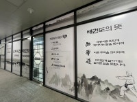 슈퍼키즈 태권도장 &파워점핑 줄넘기
