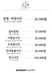 섬섬스튜디오