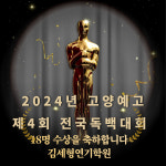 김세형실전연기아카데미