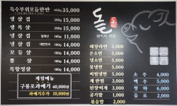 돝고깃집
