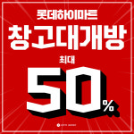 롯데하이마트 성서점