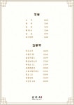 금돈옥 대치점