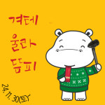 압구정 함소아한의원