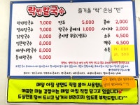 락빈칼국수