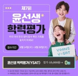 윤선생우리집앞영어교실 배산영어교습소