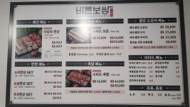 바른보쌈1990 왜관점