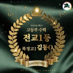 복정프라임보습학원