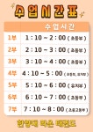 한양대라온태권도