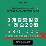 플랜B 골프연습장