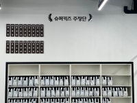 슈퍼키즈 태권도장 &파워점핑 줄넘기