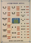 이천횟집
