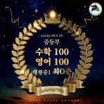 복정프라임보습학원