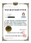 초지역카카오공인중개사사무소