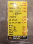 수안이네 옛날통닭